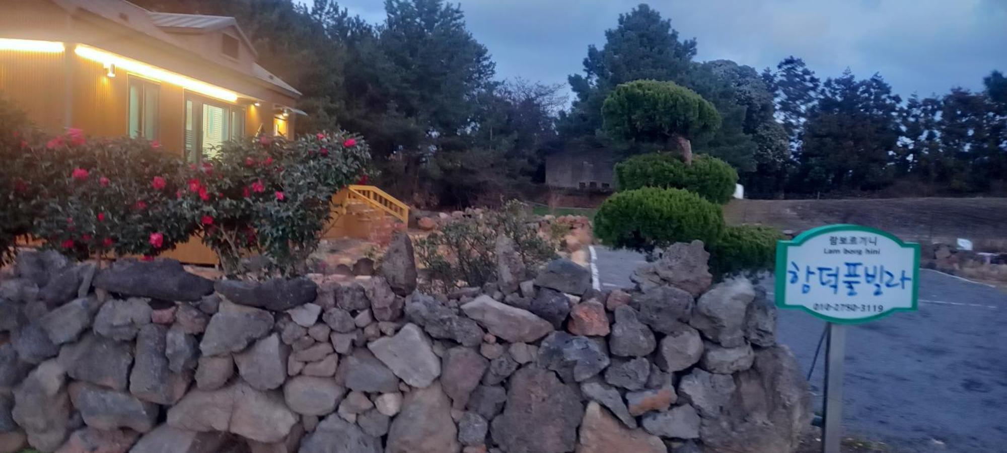 Hamdeok Pool Holiday home *