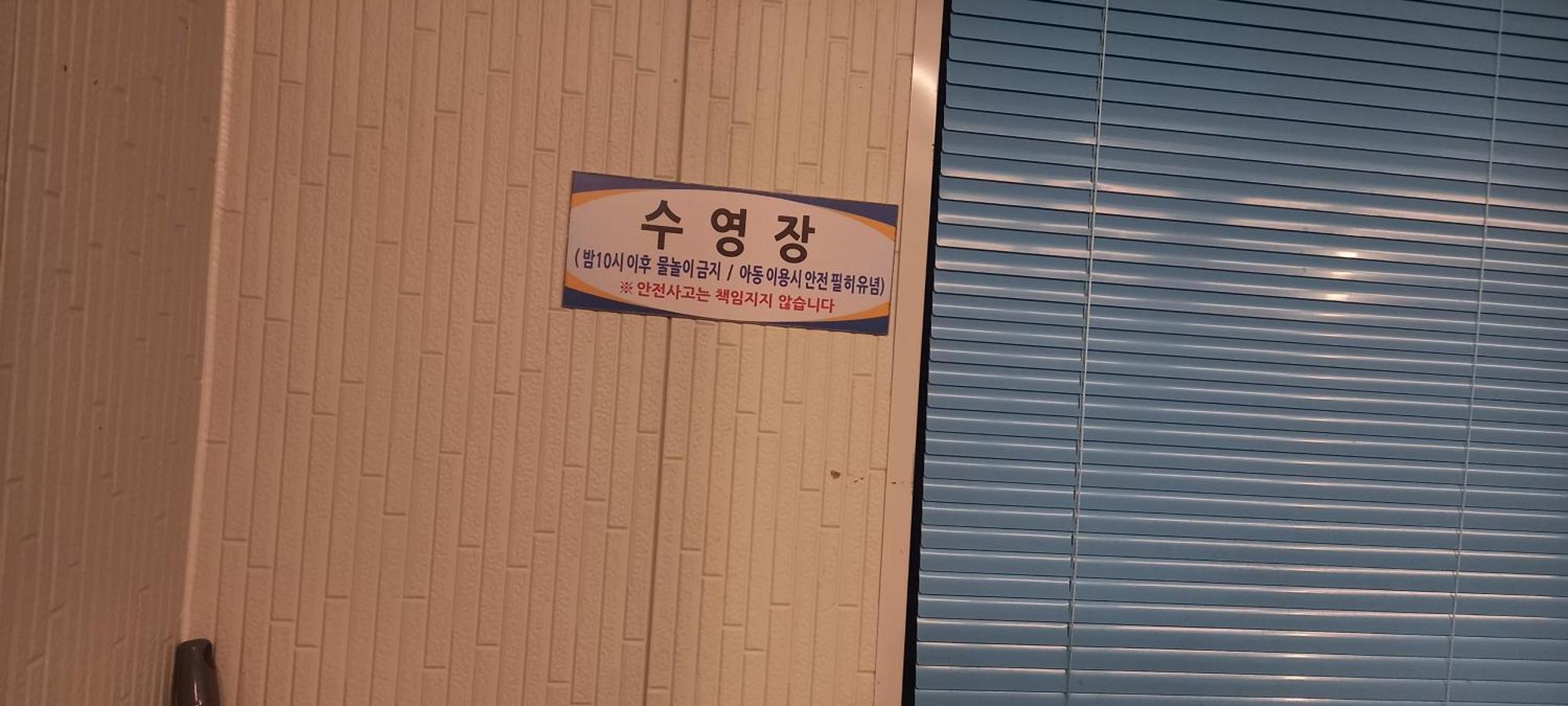 Holiday home Hamdeok Pool Jeju