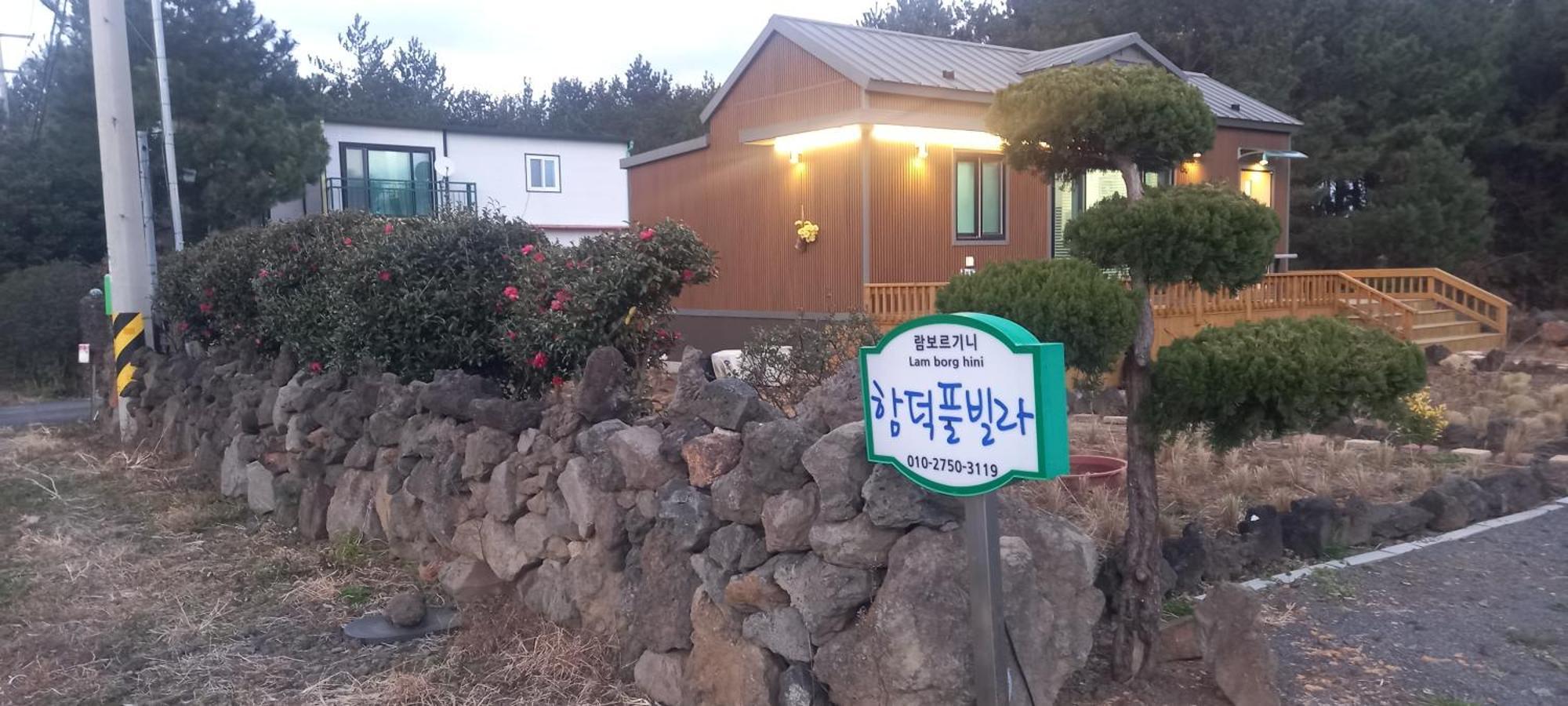 Holiday home Hamdeok Pool Jeju